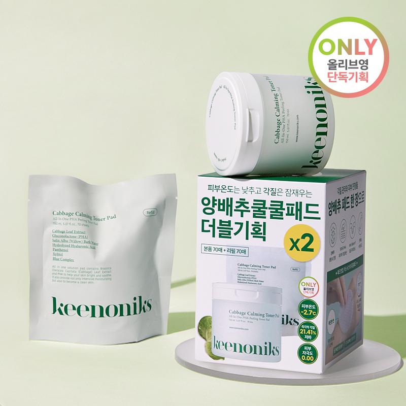 Kinonics [охлаждающий Успокаивающий Уход за порами] Kinonics Капустный Кератиновый Успокаивающий Тонер-Пэд 70 Листов + План с 70 Листами-Заправкой