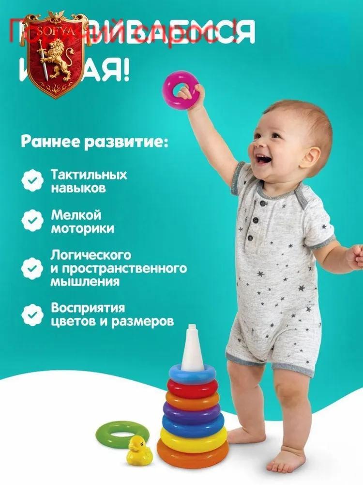Stacking Toy