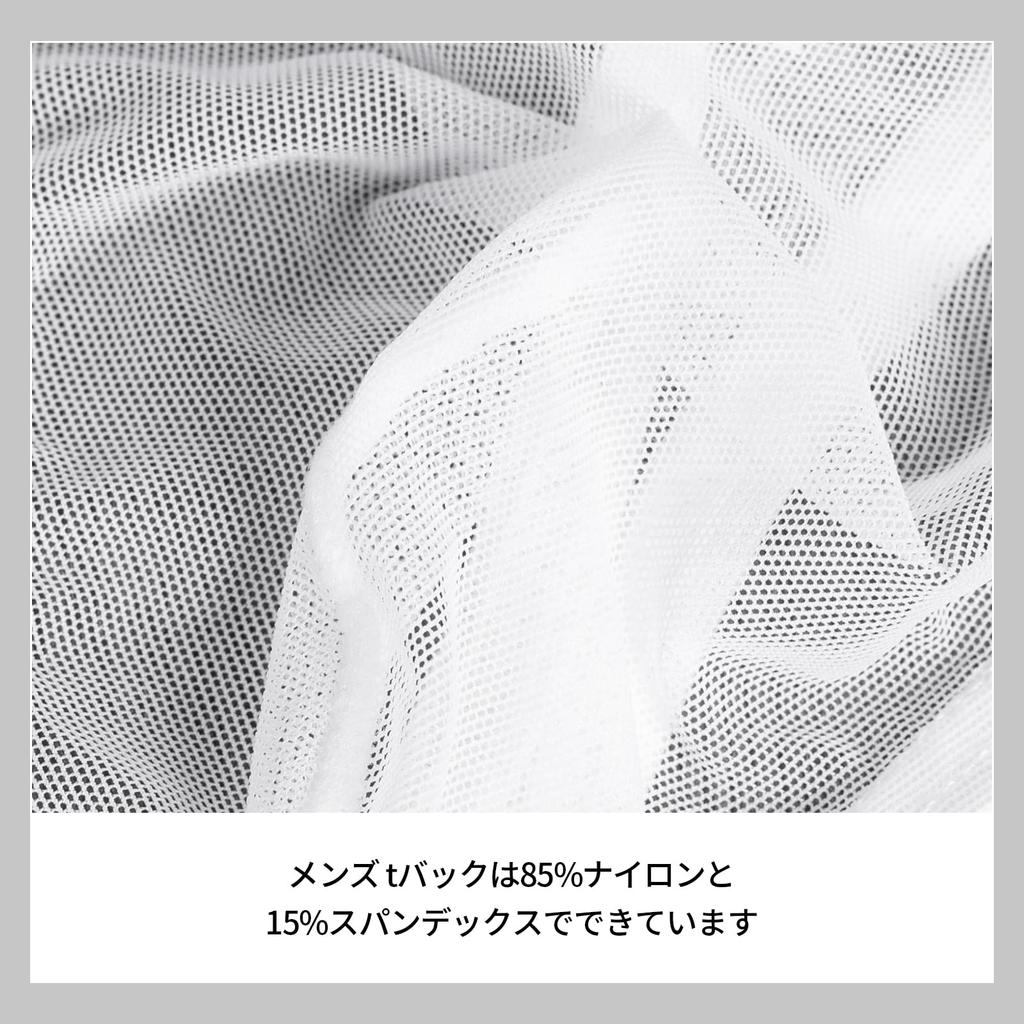 Amy Coulee Прозрачное Микро-сетчатое Сексуальное Белье Мужское Танга, Ультратонкое (Белый, Л)