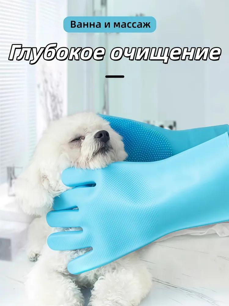Перчатки для купания домашних животных с мягким силиконом для ухода и массажа
