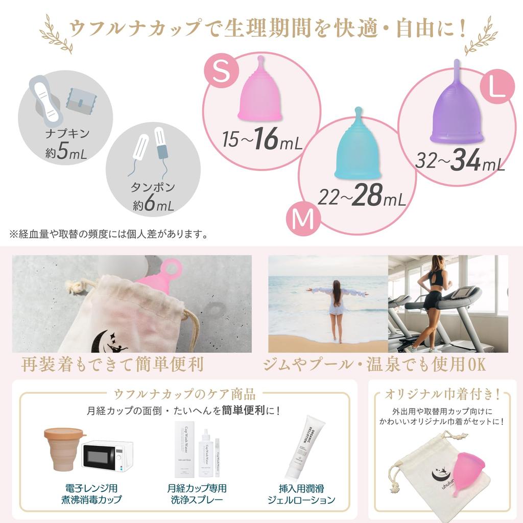 Uhuruna Cup Comes with a Storage Easy To Pick for Menstrual Menstrual Blood Sanitary Supplies [Menstrual Cup] [Ring Type/M/Purple] Pouch, Soft, Up,