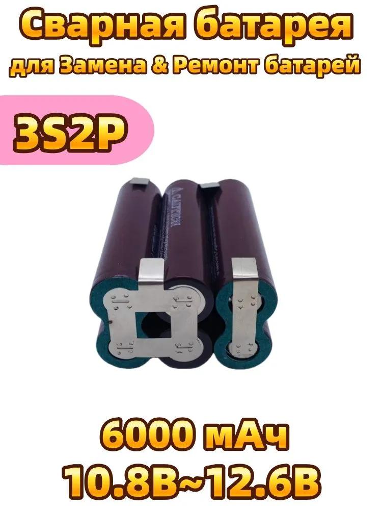 Battery Tool
