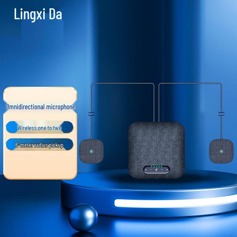 Lingxida Omnidirectional Conference Microphone (CN version)