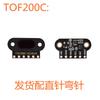 5 шт. TOF050C TOF200C TOF400C Модуль лазерного дальномера ToF Время полета Расстояние IIC Выход TOF050 TOF200