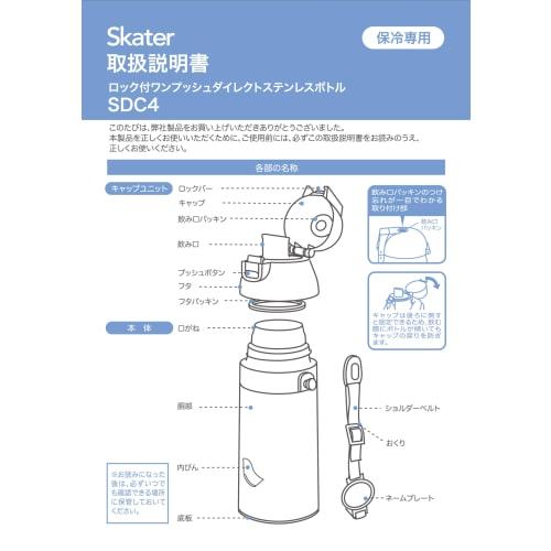 Skater Children's Water Bottle, 470ml, Direct Drinking, Sanrio My Melody Big Ribbon, Girls', Insulated, Stainless Steel, Lightweight, Sports Bottle, K