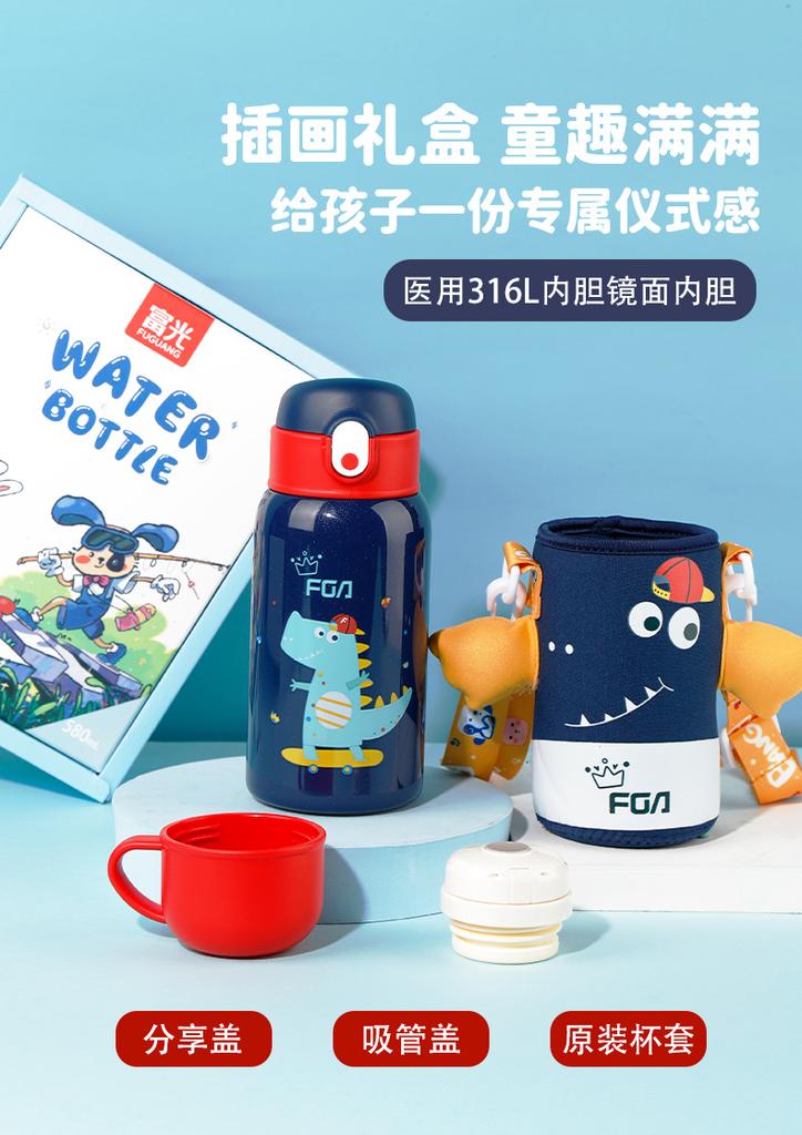 Fuguang FGA Children's Insulated Cup with Straw
