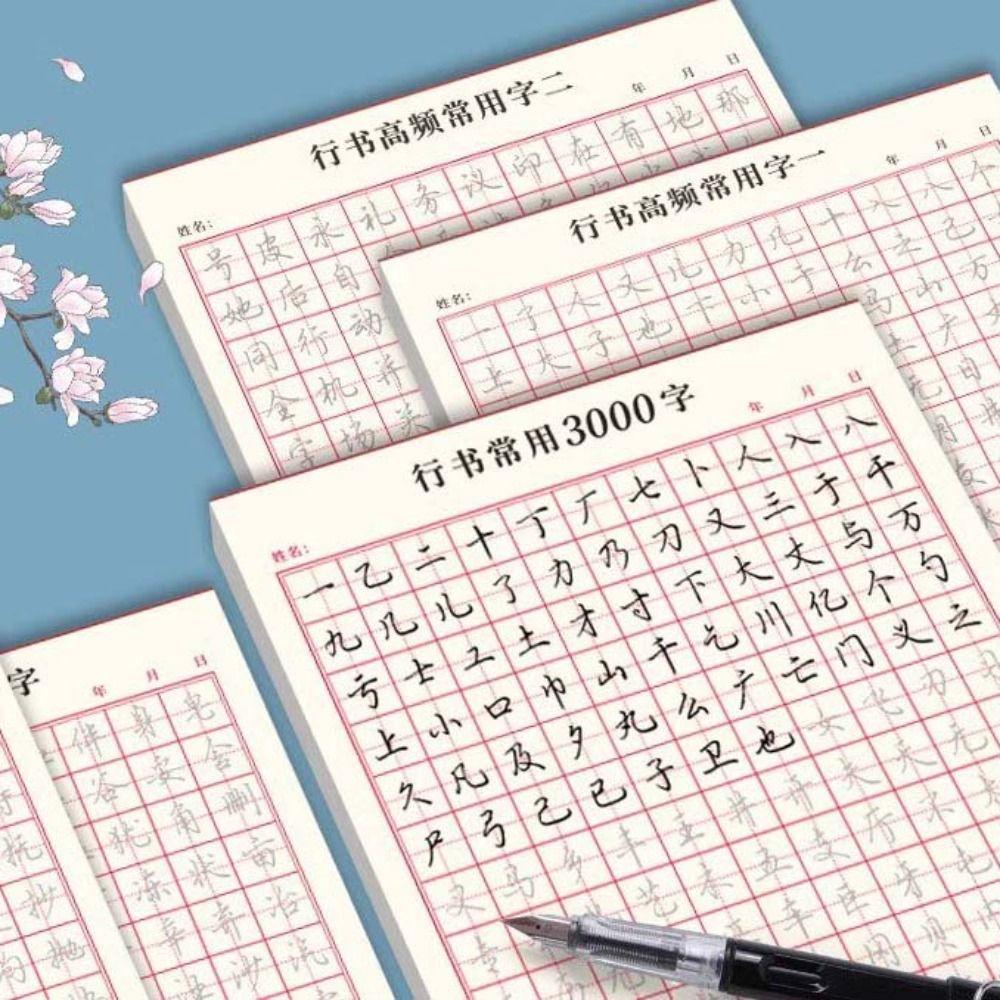 Ежедневная учебная каллиграфия практическая бумага 120 листов китайская тетрадь твердая ручка бумага дошкольное