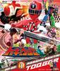 Научная фантастика вживую - Ressha Sentai Toqger Том 1 [Япония BD] BSTD-8941
