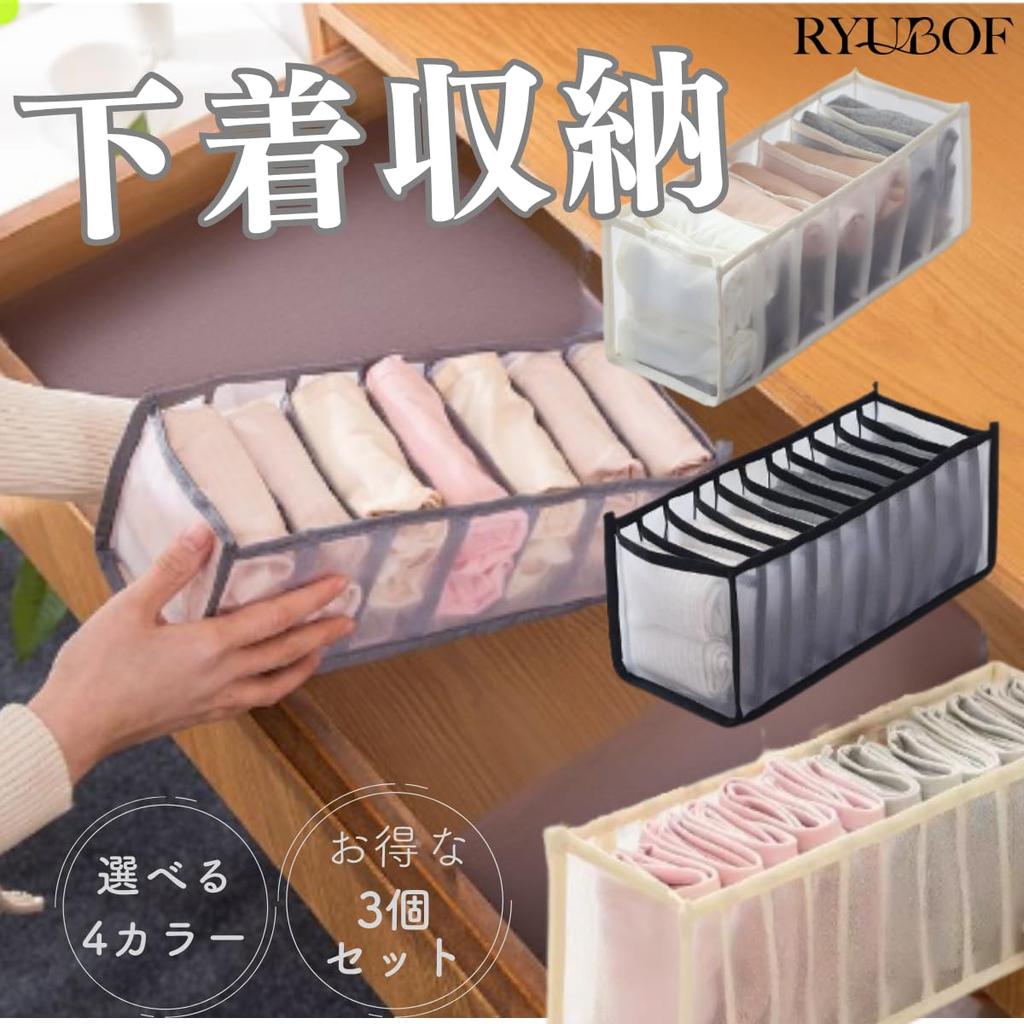 RYUBOF Органайзер для хранения нижнего белья, Ящик для хранения одежды с 11 ячейками и мелкой сеткой, Дышащий, Набор из 3 предметов, Отделения, Носки, Нижнее белье, Мелкие предметы,