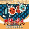 Taiko No Tatsujin Original Soundtrack Grilled Corn