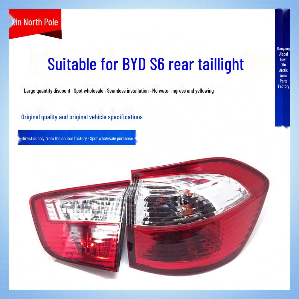 Крышка блока задних фонарей BYD S6 левая и правая - Специальный корпус заднего стоп-сигнала