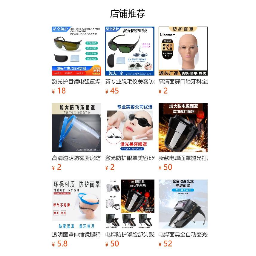 Laser safety goggles for marking machines, cutting, and welding; special anti-red light protective eyewear for electricians
