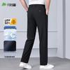 Shanshan Men's Ice Silk Straight-Leg Casual Trousers