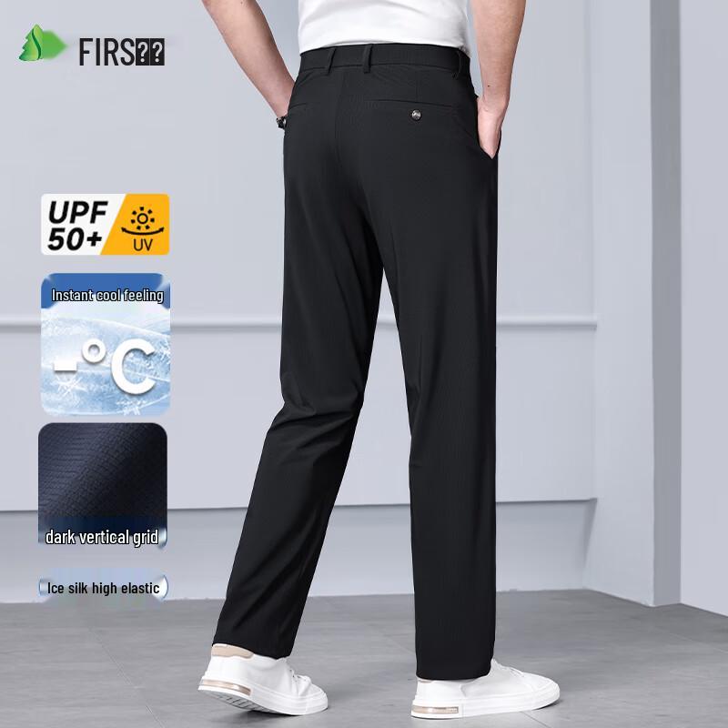 Shanshan Men's Ice Silk Straight-Leg Casual Trousers