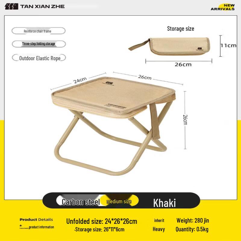 Portable Folding Travel Stool