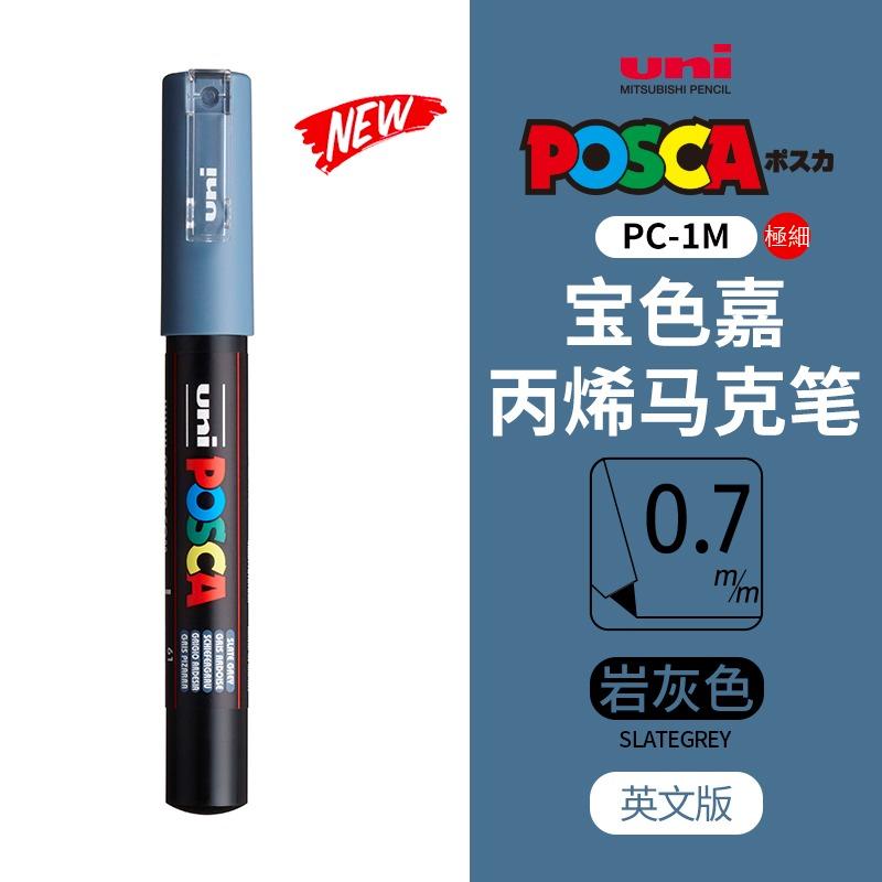 Маркер uni POSCA POP на водной основе, Ассорти цветов PC-1M/3M/5M Наконечники 0,7~2,5 мм Профессиональный акриловый маркер для художников и дизайнеров
