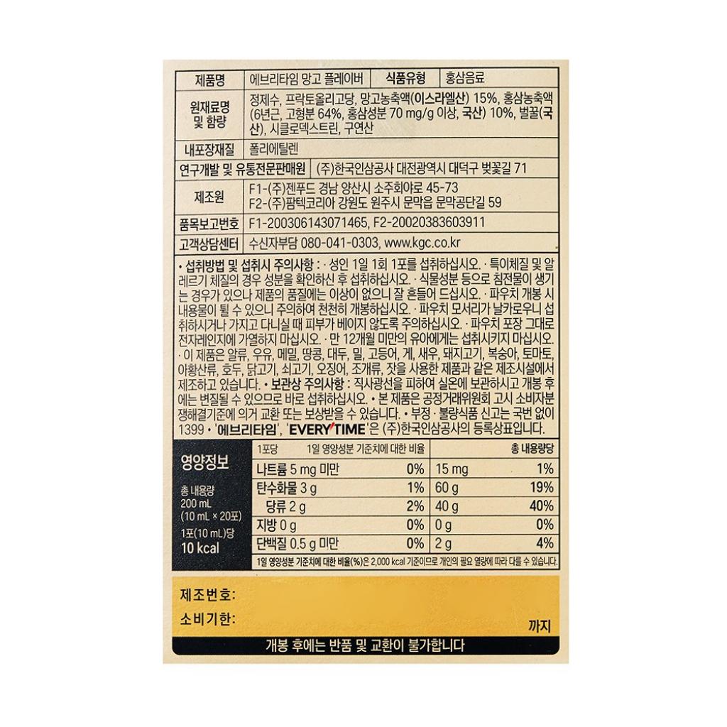 [JUNG KWAN JANG] Every Time Mango Flavor 200ml(10mlx20P)/Korean Red Ginseng Extract Everytime