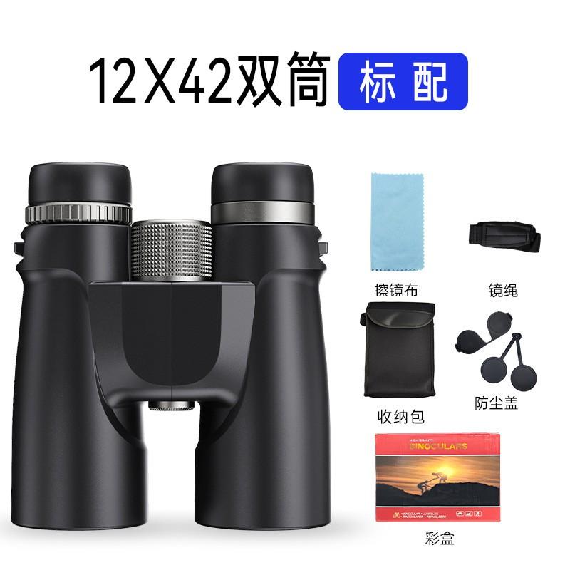 12x42 Binoculars Birdwatching Hiking Outdoor Observation Handheld High Magnification Wide Field