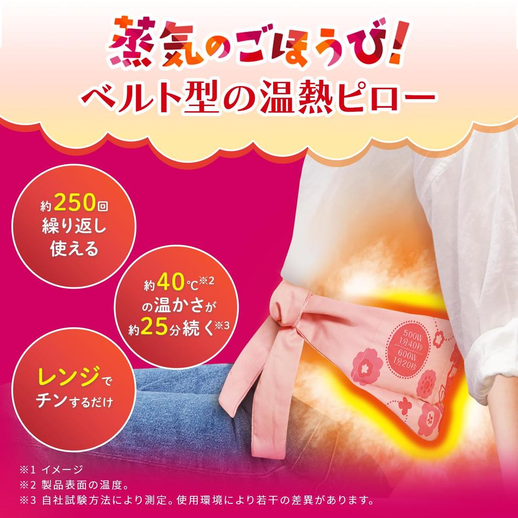 Сила ремня Azuki Anywhere Belt Согревает и ослабляет различные детали Подогревается в микроволновой печи и используется повторно примерно 250 раз 1 шт. Очиститель для очков