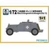 PS720013 WWII Kfz.13 Armored Reconnaissance Vehicle 1/72 Plastic Assembly Model