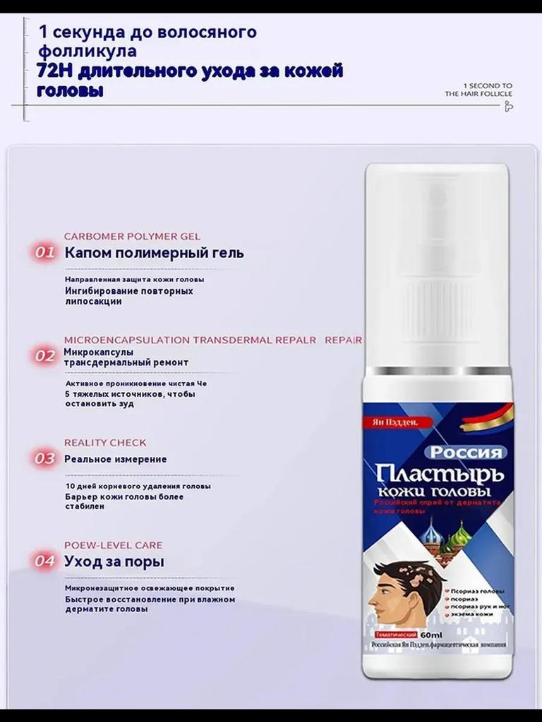 Ringworm Capitis and Scalp Special Spray Fungal Infection Dandruff Itching