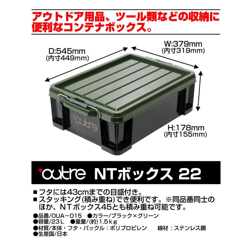 JEJ Astage Outre Storage Box NT Box Main Depth Main Height Main Width #22 Unit 54.5cm Unit 17.8cm Unit 37.9cm