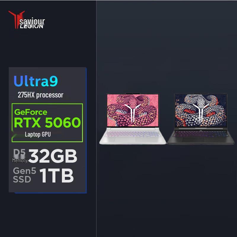 Lenovo Legion Y9000P (2025) Gaming Laptop (CN version)