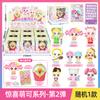 Teenieping Magical Cute Second Wave Collectible Action Figures Sweet And Sour Cake Yogurt Toys for Girls Toy Hobbies