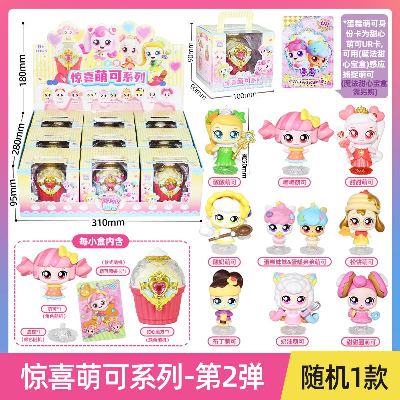 Teenieping Magical Cute Second Wave Collectible Action Figures Sweet And Sour Cake Yogurt Toys for Girls Toy Hobbies