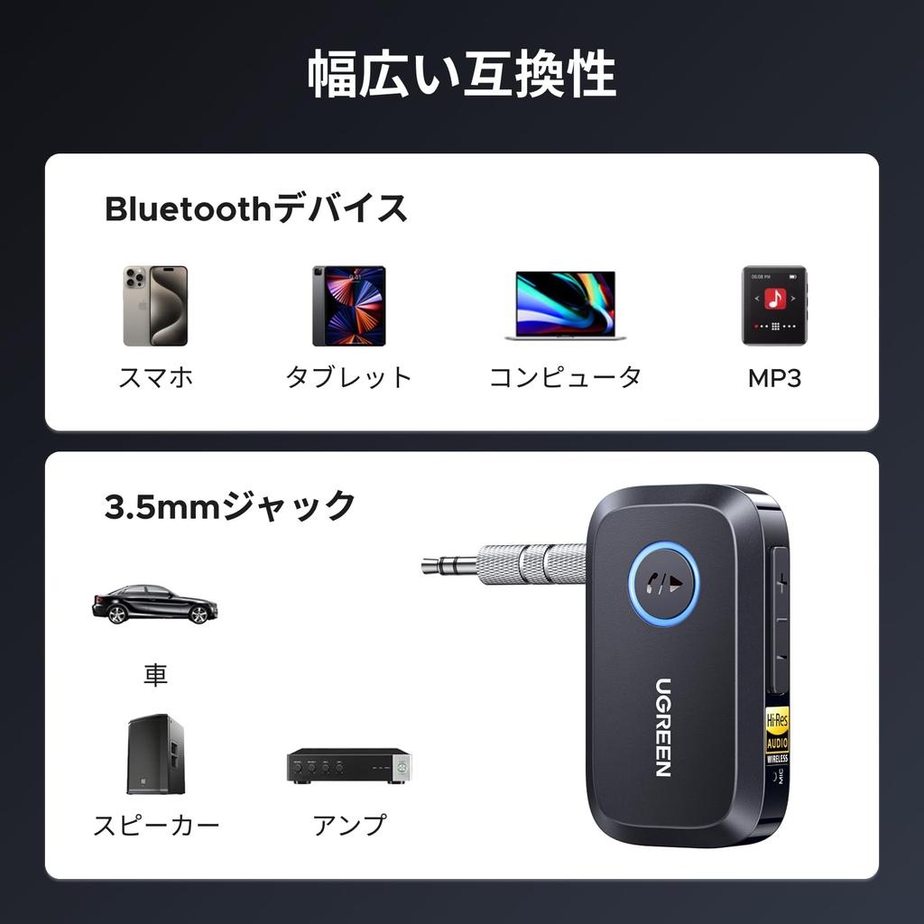 Ugreen Bluetooth-приемник AUX для аудио Золотой стандарт 17 часов Совместим с автомобильной стереосистемой и гарнитурой Сертифицирован TELEC 6.0 Автомобиль, LDAC/AAC/SBC