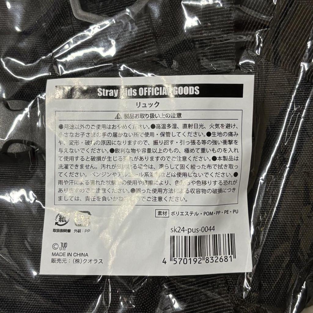 [Б/У] Сумка-тоут Stray Kids TOY WORLD Fancon