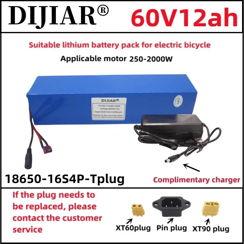 Новый 60v12ah 18650 литиевый аккумулятор 60V 16S4P 12000mAh подходит для 250W-1000W встроенного зарядного устройства BMS+67.2v2A