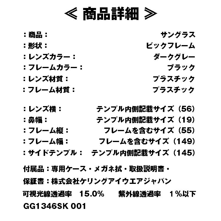 Солнцезащитные очки для мужчин GG1346SK 001 56 Азиатская посадка [Gucci]