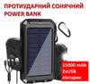 Shockproof Solar Power Bank (15,000 mAh; 2xUSB)
