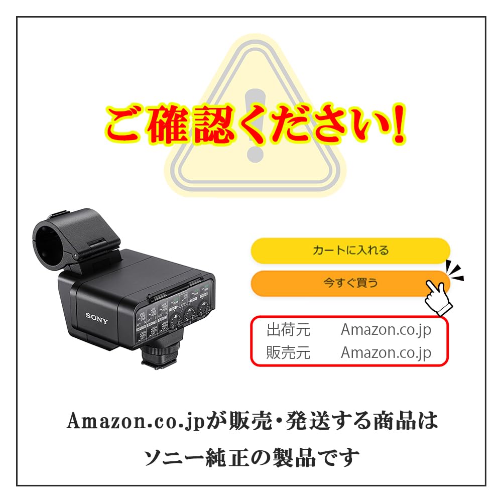 SONY XLR adapter for cameras XLR-A4