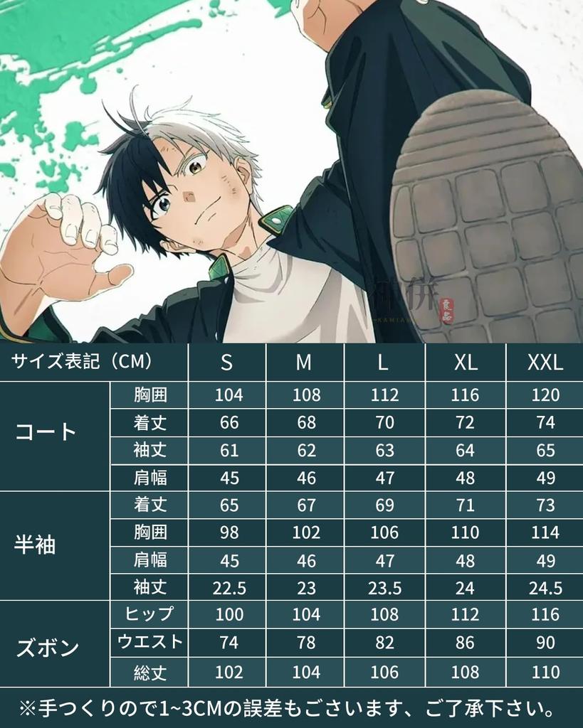 Харука Сакура Косплей с Strong WIND Косплей Fancy School Stage Харука Сакура косплей Сакура с [Kami-Yamato Goods] Парик, Парень, BREAKER, Костюм,