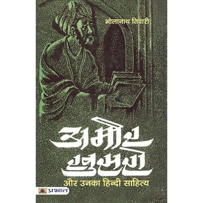 Художественная литература – Классическая проза