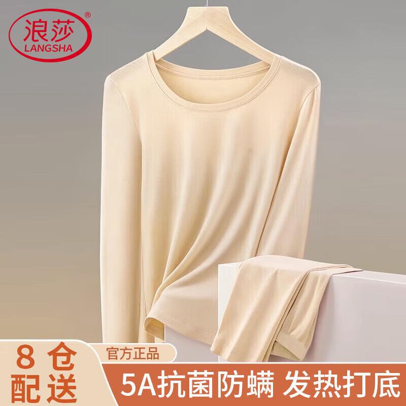 LANGSHA Женский антибактериальный термокомплект 5A