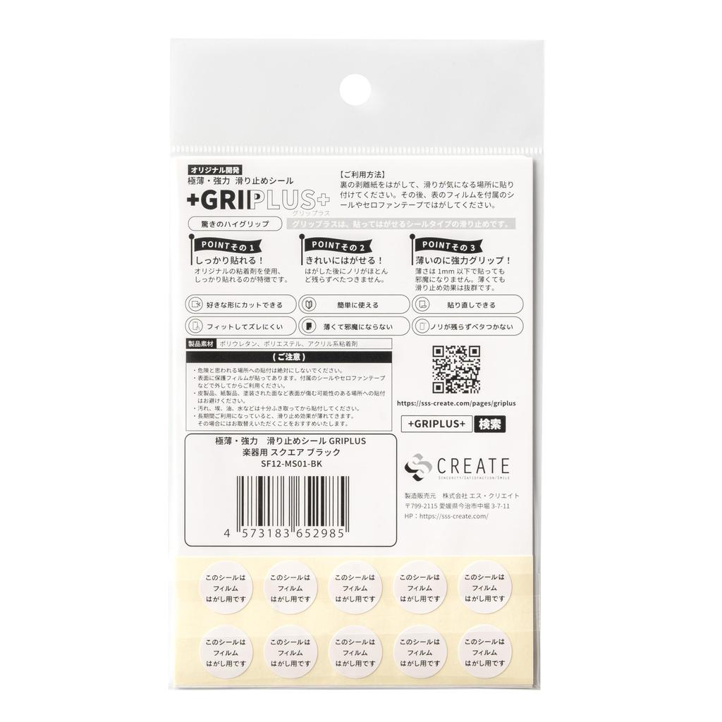 GRIPLUS и прочный уплотнитель для музыкальных квадратных черных сверхтонких противоскользящих инструментов,