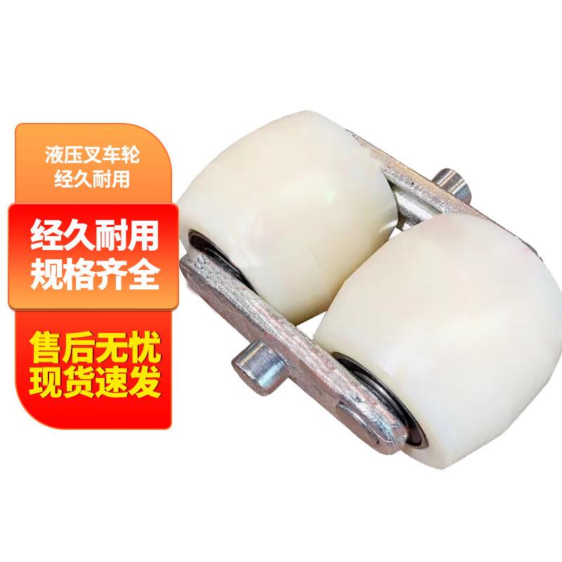 Manual Pallet Jack Forklift Replacement Wheels