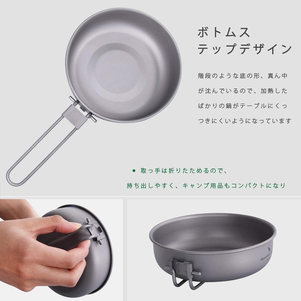 Boundless Voyage Титановая Сковорода Складная для и Открытой Мини-Сковорода Сковорода/Сковородка, 12.8 унций, Открытая-Пища, Сверхлегкая, Устойчивая к Ржавчине, Ручка,