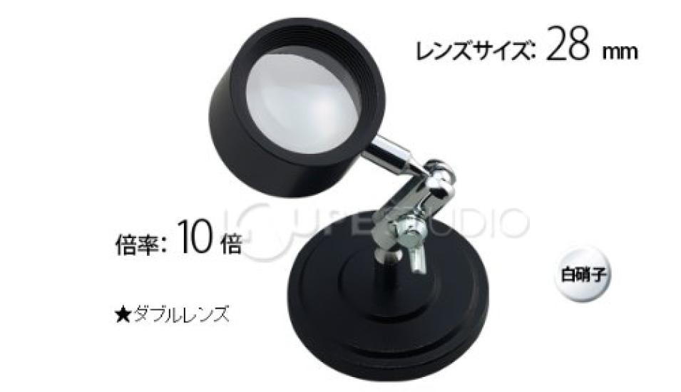 Ikeda Lens Metal Holder Magnifier 7030
