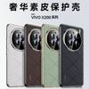 Применимо к чехлу для мобильного телефона vivoX200PRO Chanson ромб гальваническое покрытие оригинальная гладкая кожа S20 противоударный всесторонний жесткий чехол для объектива