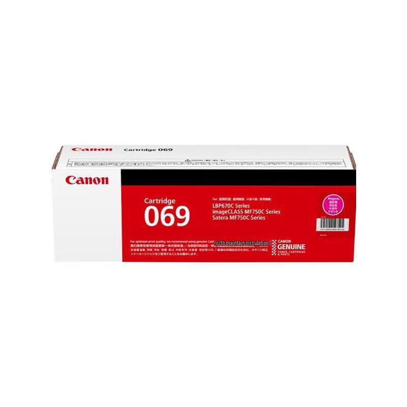 Canon CRG069 Toner Cartridge