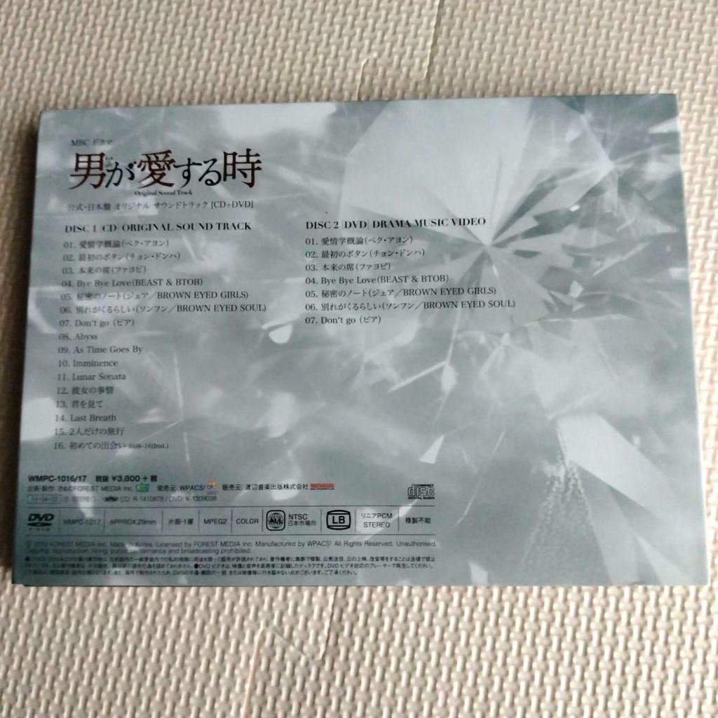 [Б/У] Корейская дорама "Когда мужчина любит" японская версия OST