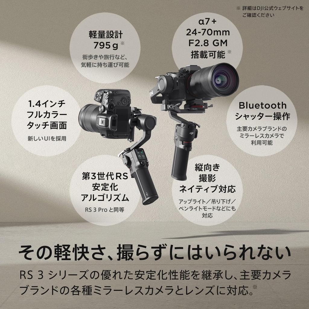 DJI Легкий стабилизатор RS 3 Mini Gimbal Поддержка видеокамеры Подвесная камера Грузоподъемность 2 кг Управление затвором по Bluetooth Встроенная поддержка