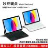 Slim Magnetic Keyboard With Stand IPad Air 11 Inch Bluetooth Spanish Portuguese French German Thai Arabic Korean