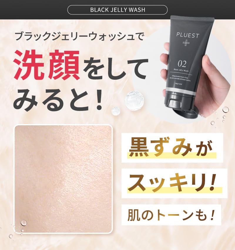 Продано 8 миллионов PLUEST Black Jelly Wash 120 г очищающее средство для лица очищающее средство для лица очищающее средство для лица утреннее средство для лица древесный уголь для лица древесный уголь для лица