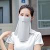 Солнцезащитная маска Traceless для женщин Съемная маска Ice Silk Anti-Ultraviel, летняя дышащая тонкая защитная маска для лица
