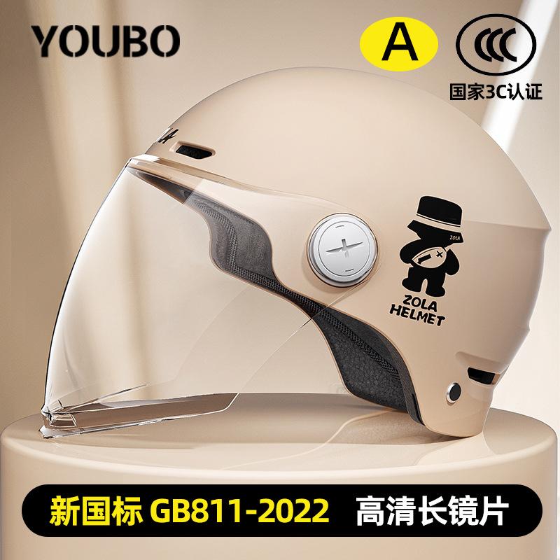 New national standard 3C certified helmet, electric vehicle 3c summer helmet, sun protection and breathable half helmet